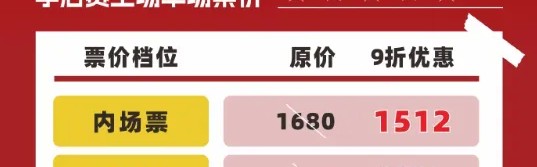 天博体育官方网站-深圳男篮公布半决赛主场球票票价：最高为1512元，最低162元
