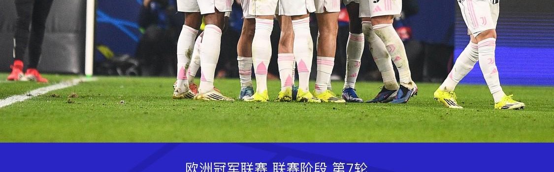 天博体育官方网站-尤文2-0本菲卡，凯夫伦-图拉姆、麦肯尼建功，帕夫利季斯失点