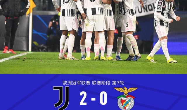 天博体育官方网站-尤文2-0本菲卡，凯夫伦-图拉姆、麦肯尼建功，帕夫利季斯失点